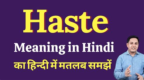 haste meaing|haste meaning in hindi.